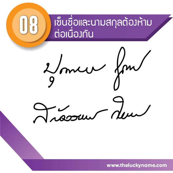 ออกแบบลายเซ็น